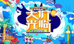 主画面 