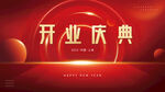 企业年会背景