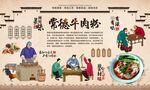 常德牛肉粉
