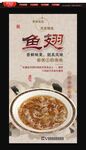 鱼翅