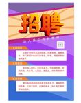 企业夏季招聘