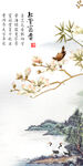 新传 中式图玄关画 Tif分层