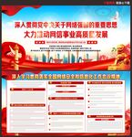 全国网络安全和信息化工作会议
