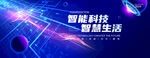 蓝色科技背景