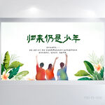 致青春毕业季大学毕业展板海报