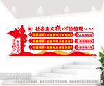 核心价值观文化墙图片