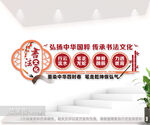 书法培训室文化墙图片