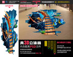小龙虾立体画