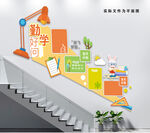 卡通校园幼儿园楼梯文化墙