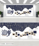 公司发展历程企业文化墙背景板