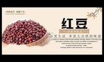 红豆