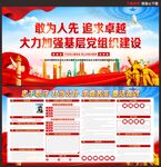 党建宣传栏