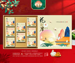 中秋包装 插画月饼礼盒
