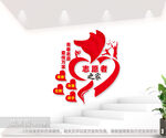 志愿者文化墙图片