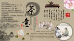 茶道背景墙