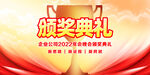 颁奖典礼