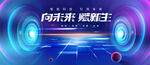 科技