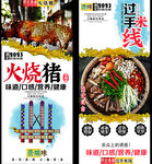 德宏美食广告