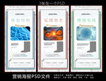 抗衰老微商推图海报