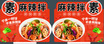 超市异形立牌 商品介绍