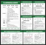厨房6s操作使用规范及注意事项