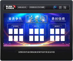 荣誉榜