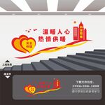 供热供暖公司楼梯楼道标语文化墙