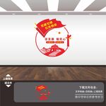 红色物业