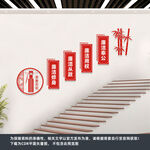 廉政楼梯文化