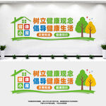 健康小屋