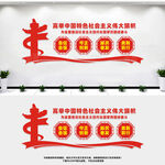 高举中国特色社会主义旗帜
