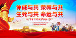 民族团结