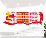 防汛文化墙图片