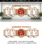 中医文化墙