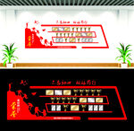 荣誉墙
