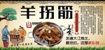 羊拐筋背景墙