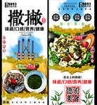 德宏美食广告