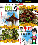 德宏美食广告