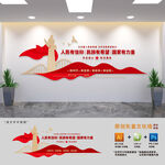 党员活动室党建标语文化墙