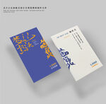 创意名片
