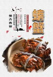 螃蟹