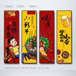 小郡干串串