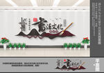 书法文化墙