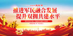 拥政爱民