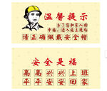 温馨提示