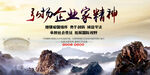 企业家精神