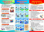 有限空间安全生产展架