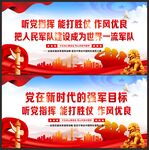 听党指挥能打胜仗