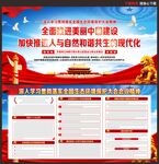 全国生态环境保护大会