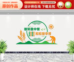 食堂文化墙